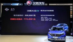 11月新车汉腾X5 EV 一款纯电动的紧凑型SUV