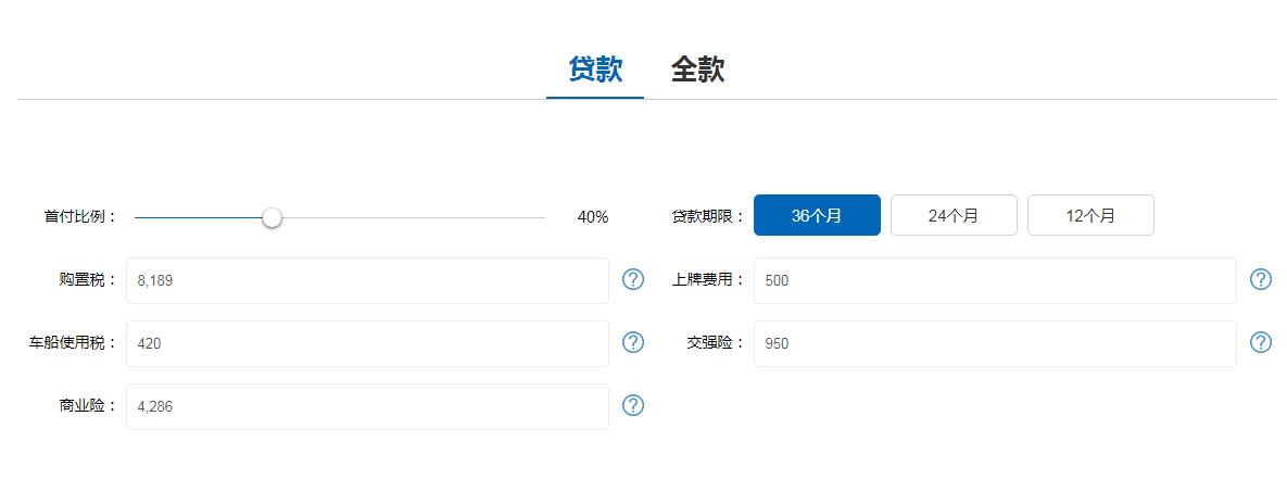 长安cs75贷款购车 长安cs75贷款首付多少月供多少