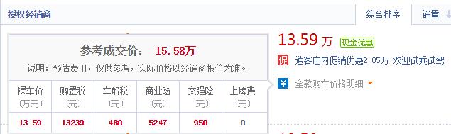 日产逍客最新报价 19款逍客最高优惠近2W起售价13.59W起