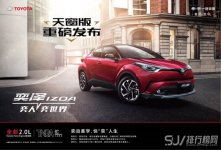 最近上市的suv 丰田奕泽IZOA新增车型性价比更高