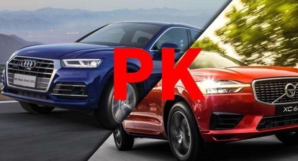 40万suv性价比最高的车 奥迪Q5和沃尔沃XC60我们怎么选