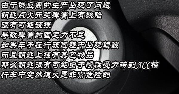 启辰t70召回原因 启辰T70为什么会被召回