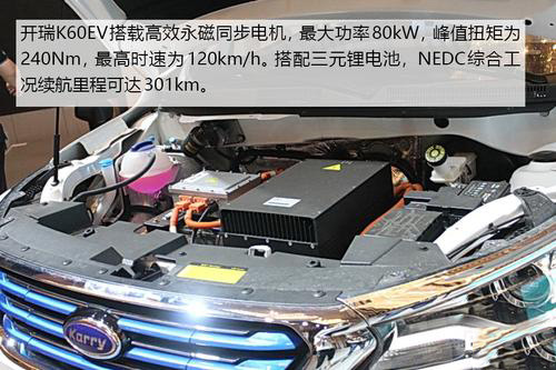 开瑞SUV车型推荐 k60EV续航里程可达301km