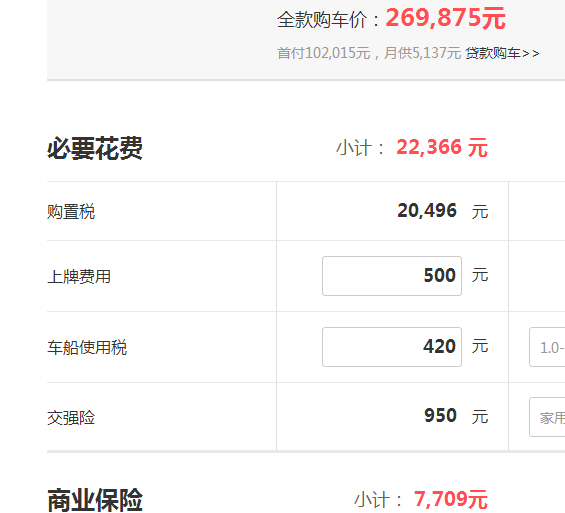 汉兰达最新报价 汉兰达最高优惠2-3万元