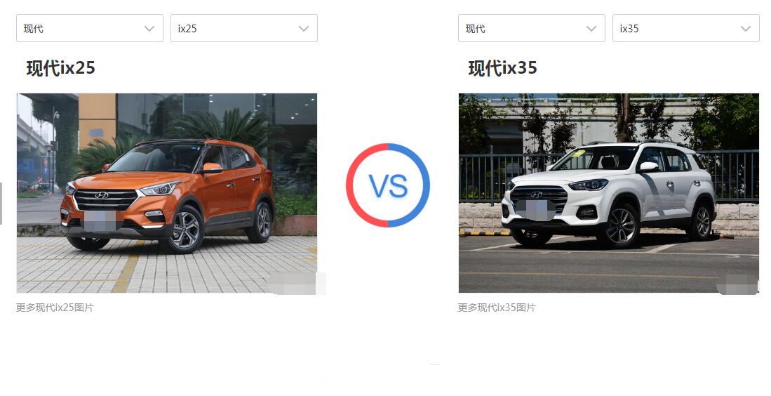 现代ix25与ix35的区别 现代ix25跟ix35哪个好