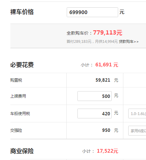 宝马x5多少钱 宝马x5实际价格是多少呢
