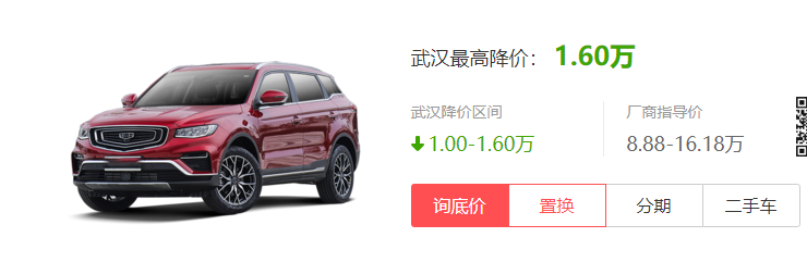 吉利博越价格 吉利博越落地多少钱