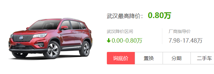 长安cs75自动挡报价是多少 长安cs75自动挡落地价是多少（11.51万元）