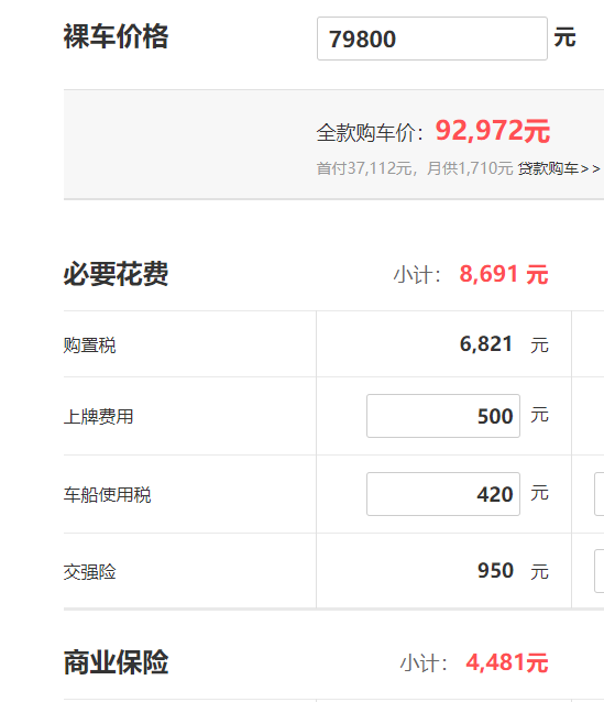 长安cs75贷款 长安cs75代三年款需要多少钱（98672万元）