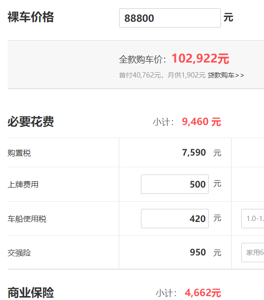 吉利博越价格 吉利博越落地多少钱