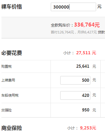 凯迪拉克xt5什么价格 xt5优惠后价格是多少(优惠后落地价最低为33.68万)