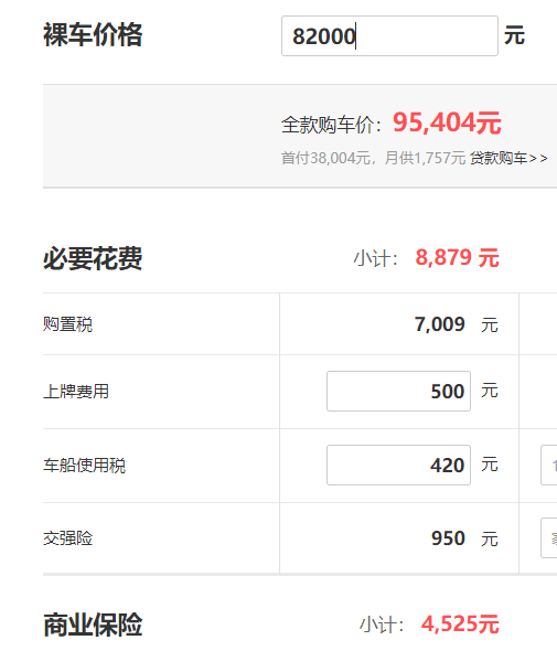 长城哈弗h6贷款买车花销多少 贷款三年花销10.13万元（首付38064元月供1757元）