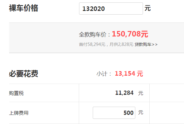 吉利icon参数和价格 配置齐全售价仅13万起