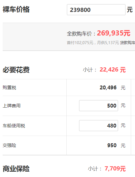 丰田汉兰达落地价格 丰田汉兰达最低26.99万