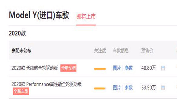 全新特斯拉价格多少钱 即将上市的ModelY最低售价48.8万