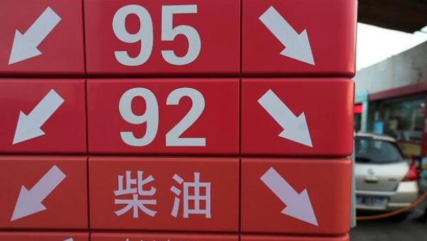 汽油价格调整最新消息 2020年油价调整情况