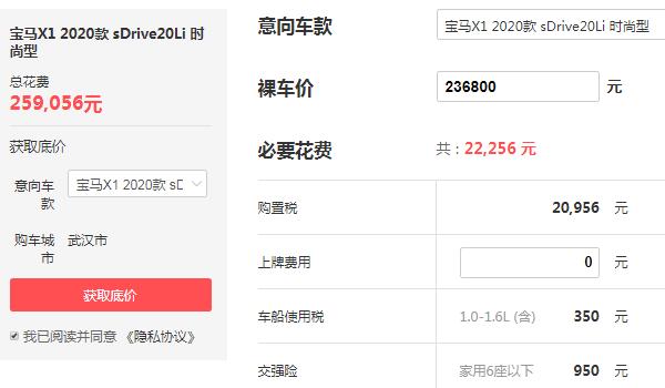 宝马x1优惠多少钱 宝马x1落地价多少钱