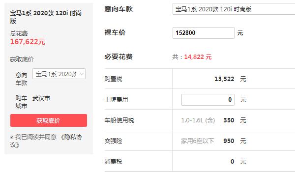 宝马1系价格多少钱一辆 宝马1系最低落地多少钱