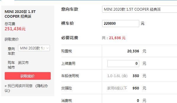 宝马minicooper报价多少钱 落地价仅为25.14万