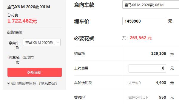 宝马x6m价格多少钱一辆 最低落地价为172.24万