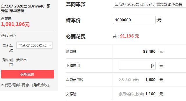 宝马x7图片和报价 宝马x7最低落地价多少钱(109.1万)