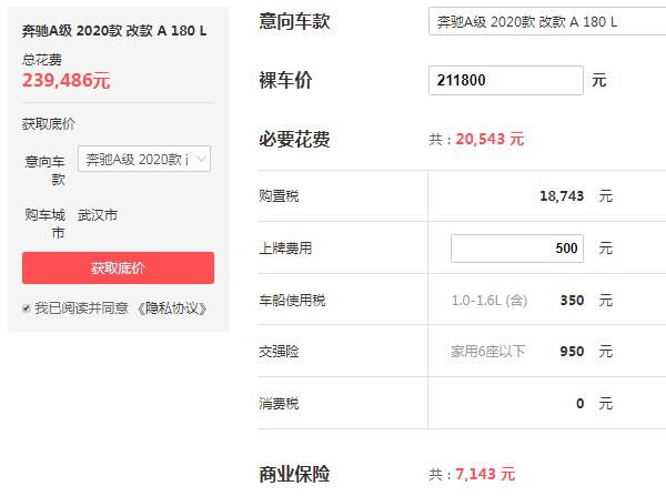 奔驰a系报价多少 奔驰a系指导价格为21.18万指导价格23.95万