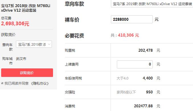 宝马760图片及价格 宝马760落地价多少钱（269.8万）