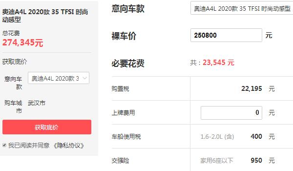 奥迪a4l价格多少2020款 奥迪a4l和a4有什么区别