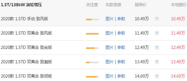 北京汽车x7预计多少钱 北京x7多少钱一辆（落地：12.1万）