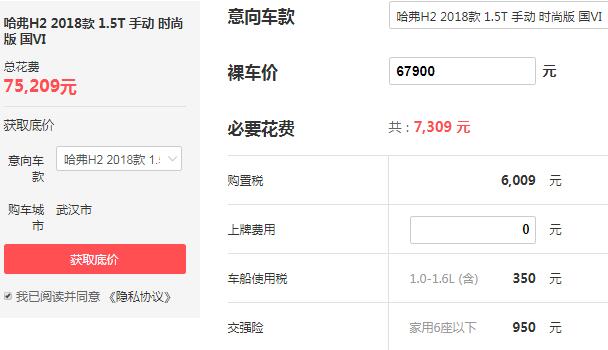 哈弗h2价格多少钱一辆 哈弗和长城是什么关系