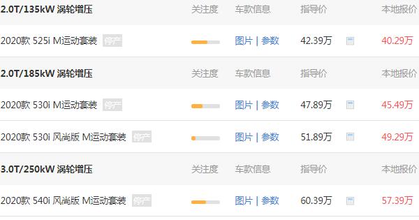 宝马5系进口多少钱 宝马5系进口的实际价格为45.22万元