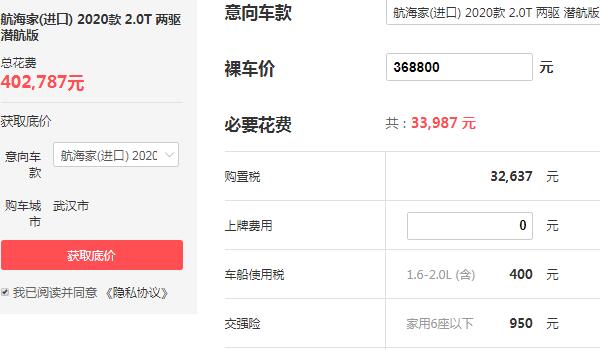 林肯汽车价格多少钱一辆 林肯航海家2020款报价