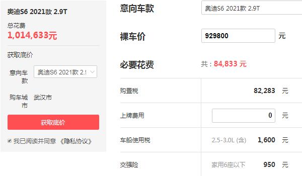 奥迪s6价格多少钱一辆 一款落地百万的高端性能车