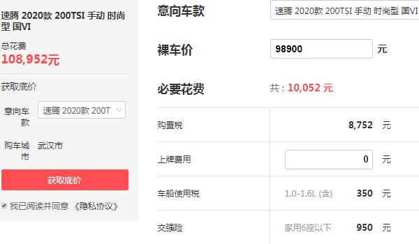 大众速腾价格多少钱一辆2020 落地价不足11万