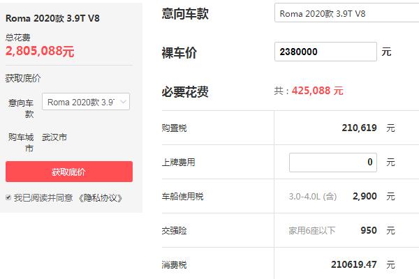 法拉利跑车价格最低多少钱 售价238万百公里加速度仅为3.4S