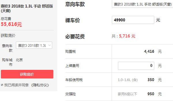 雪佛兰所有车型 在售车型13款起售价仅为4.99万