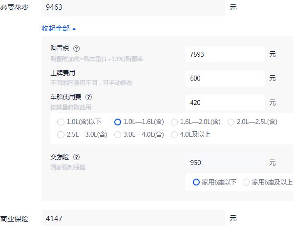 五菱凯捷2020新款价格 凯捷2020新款仅售8万元
