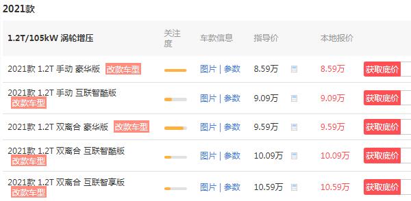 奔腾t33自动挡多少钱 奔腾t33自动挡仅售9万