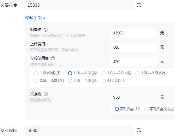 皓影2020款最新价格 2020款皓影售价15万元(五星级安全配置)