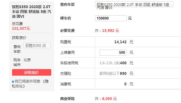 江铃驭胜s350多少钱 2020款江铃驭胜s350仅售15万(搭载2.0T涡轮增压发动机)