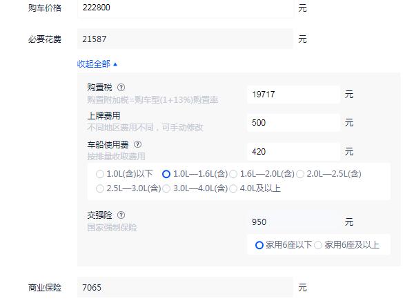 本田urv最便宜落地多少钱 全款落地25.14万元（空间充裕驾驶感舒适）