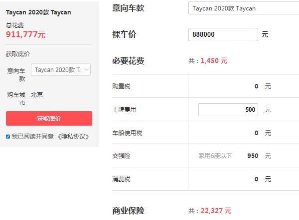 保时捷taycan落地价 落地91万元(最远续航可达450km)
