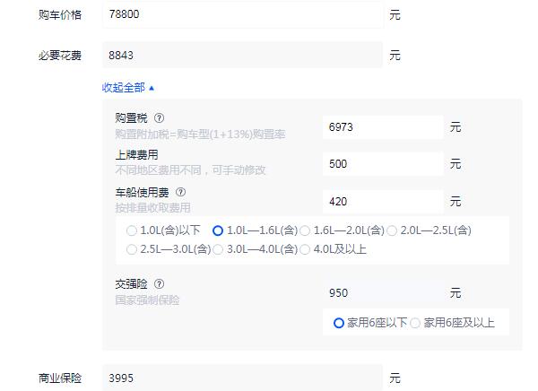 飞度2021款自动多少钱 官方售价8.18-10.88万元（全款落地价9.16万元起）