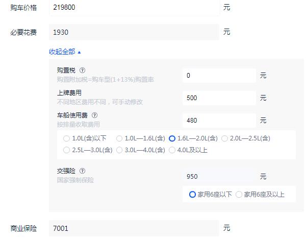 比亚迪汉dm油电混合价格 官方售价为21.98-23.98万元（全乱落地价22.87万元起）