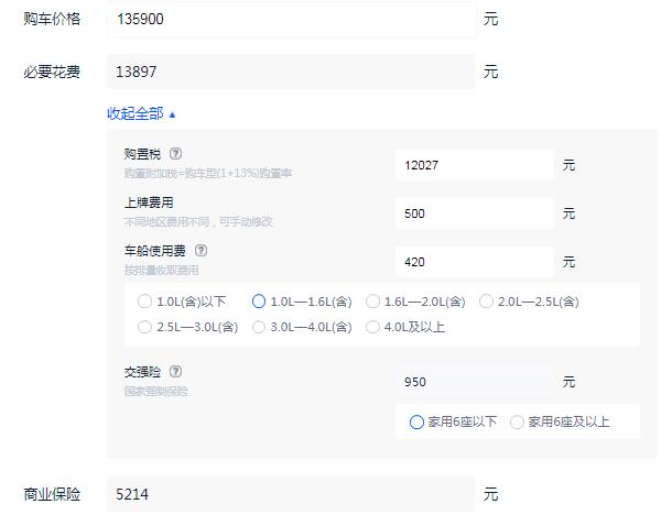 奇瑞星途txl2021款最新价格 星途txl落地大概多少（15.50万元起）