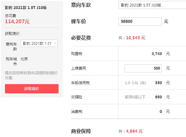 影豹价格多少 传祺影豹价格多少(新款仅需9万元)