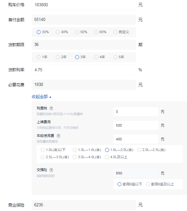 雷凌双擎e+价格多少钱 2019在售款报价20万（落地最低19万）