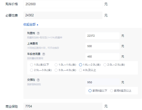 林肯z价格及图片 2022新款售价25万起（落地最低28万）