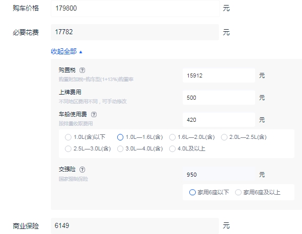 拿铁dht顶配价格多少 拿铁dht顶配落地多少钱（落地最低20万）