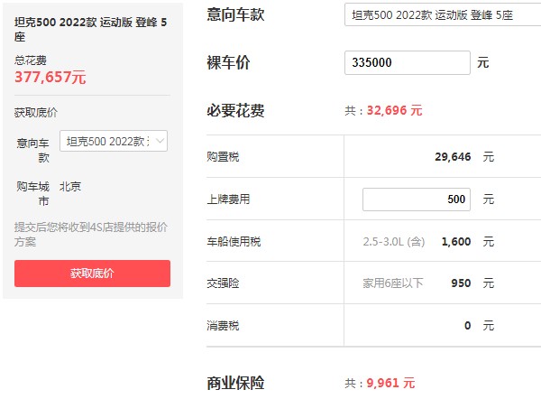坦途克500越野版多少钱 2022款坦途克500仅售33万